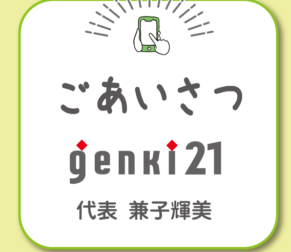 お得にお届け便　あいさつ状