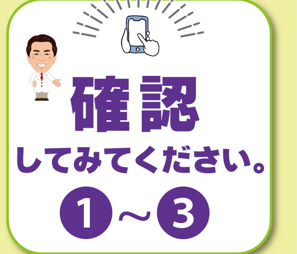 確認してみてください。ゼオセブン