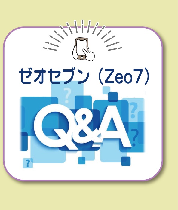 ゼオライトサプリの原料とは？