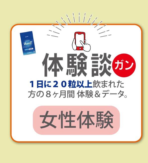 体験談