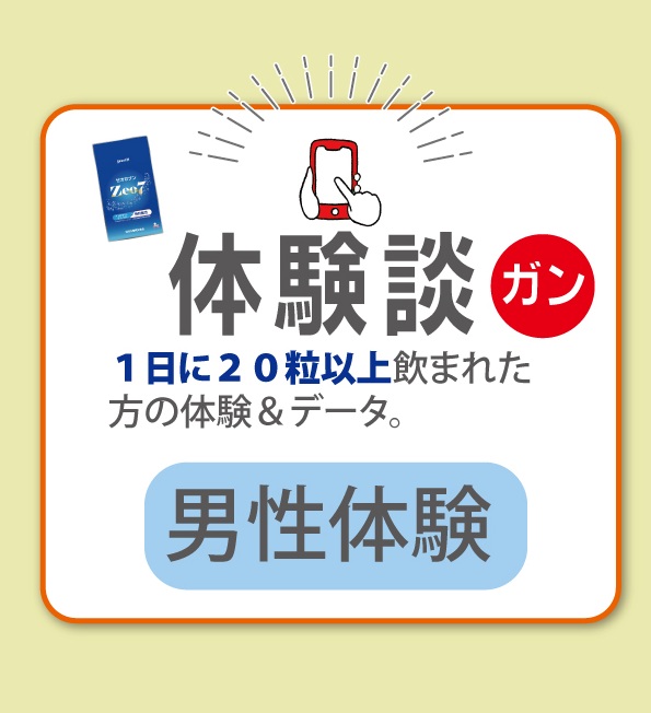 体験談