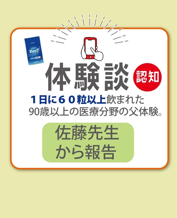 体験談